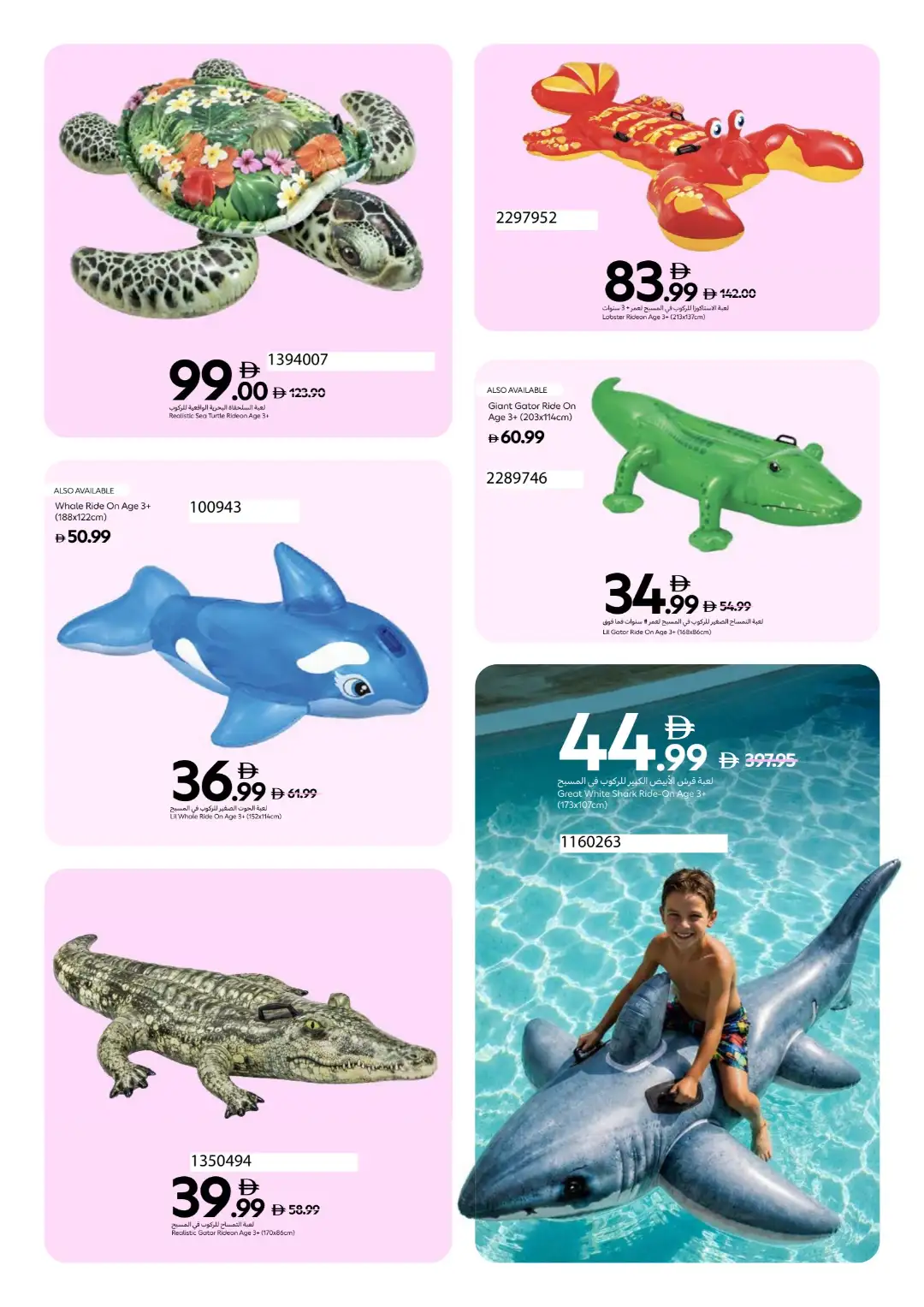 Carrefour UAE Summer Splash Festival | Latest Catalogue page 11