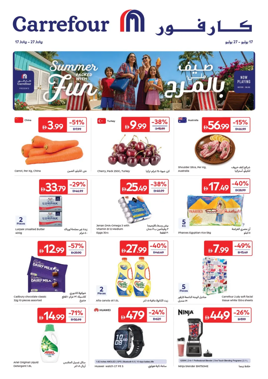 Carrefour UAE Offers Today | Latest Catalogue page 1