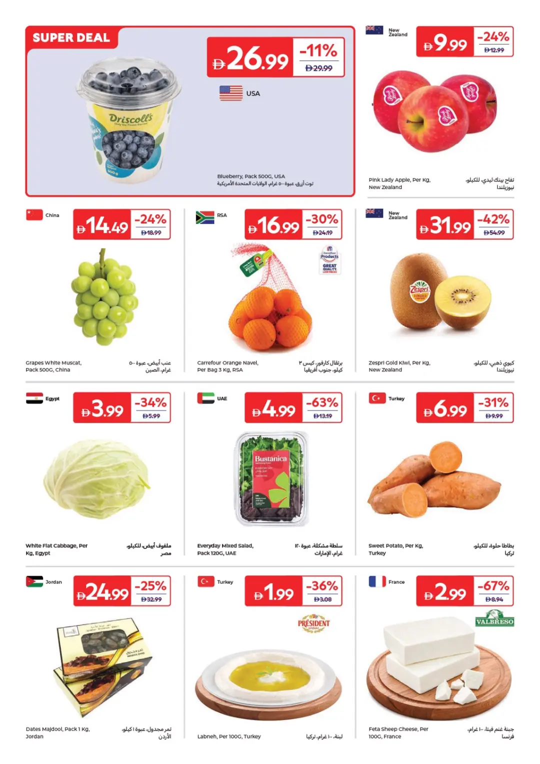 Carrefour UAE Offers Today | Latest Catalogue page 2