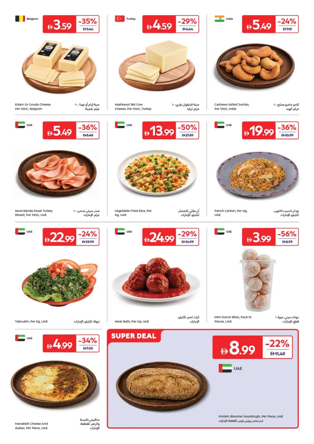 Carrefour UAE Offers Today | Latest Catalogue page 3