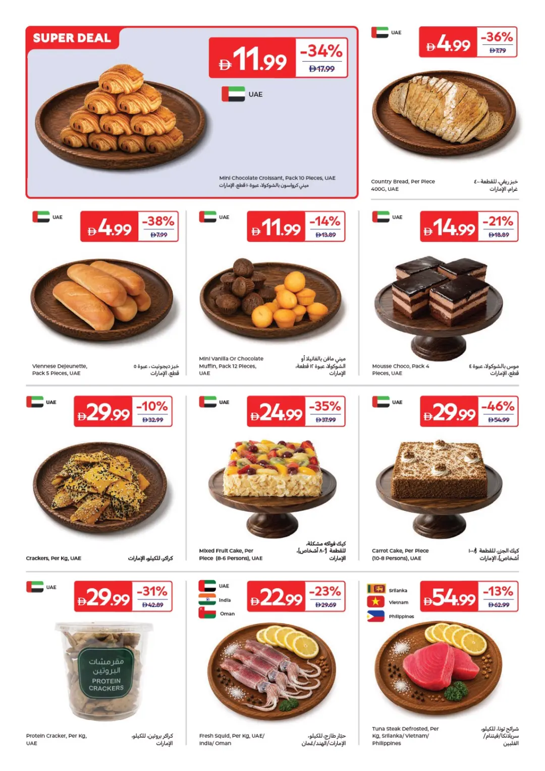 Carrefour UAE Offers Today | Latest Catalogue page 4