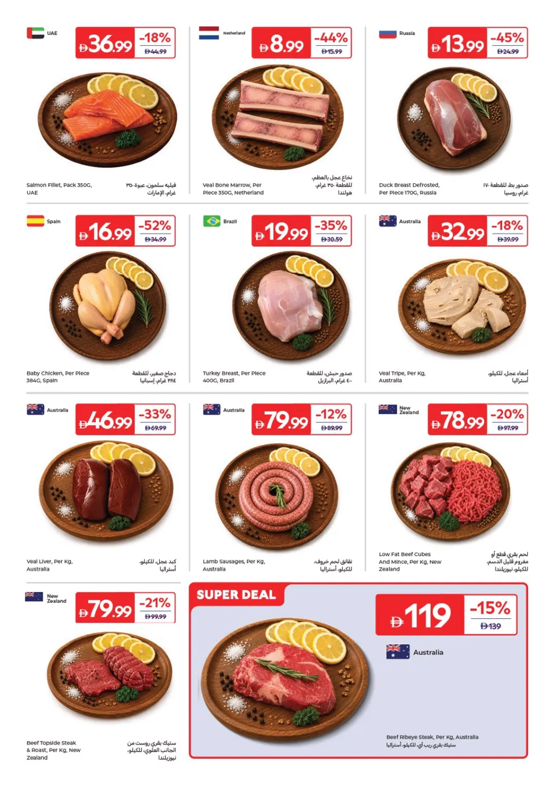 Carrefour UAE Offers Today | Latest Catalogue page 5
