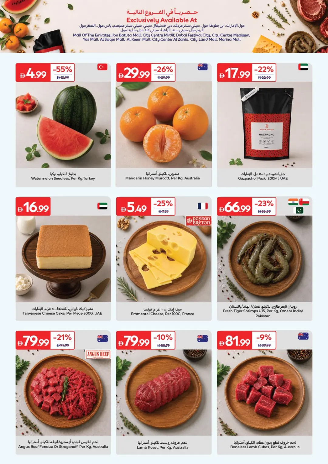 Carrefour UAE Offers Today | Latest Catalogue page 6