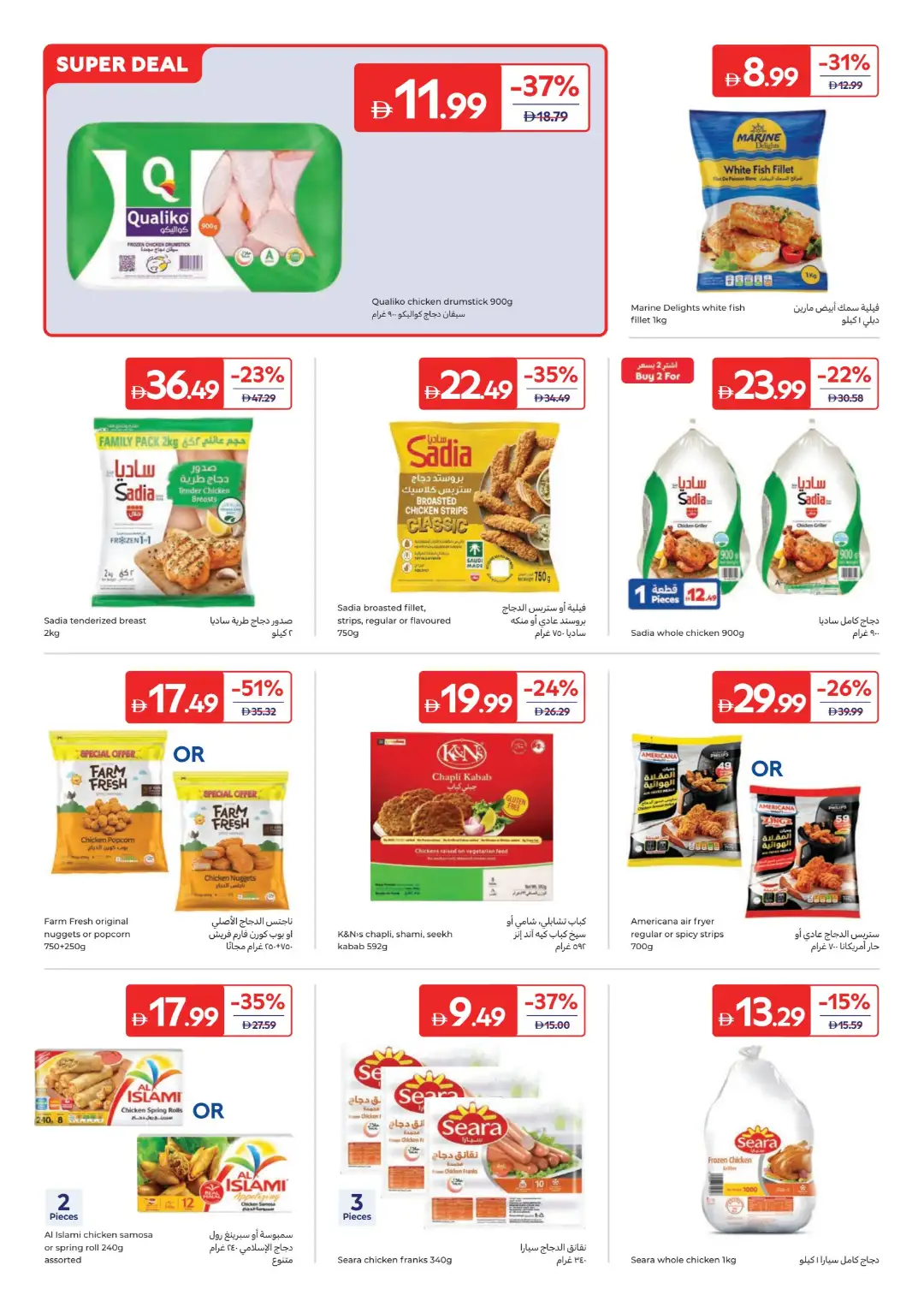Carrefour UAE Offers Today | Latest Catalogue page 9