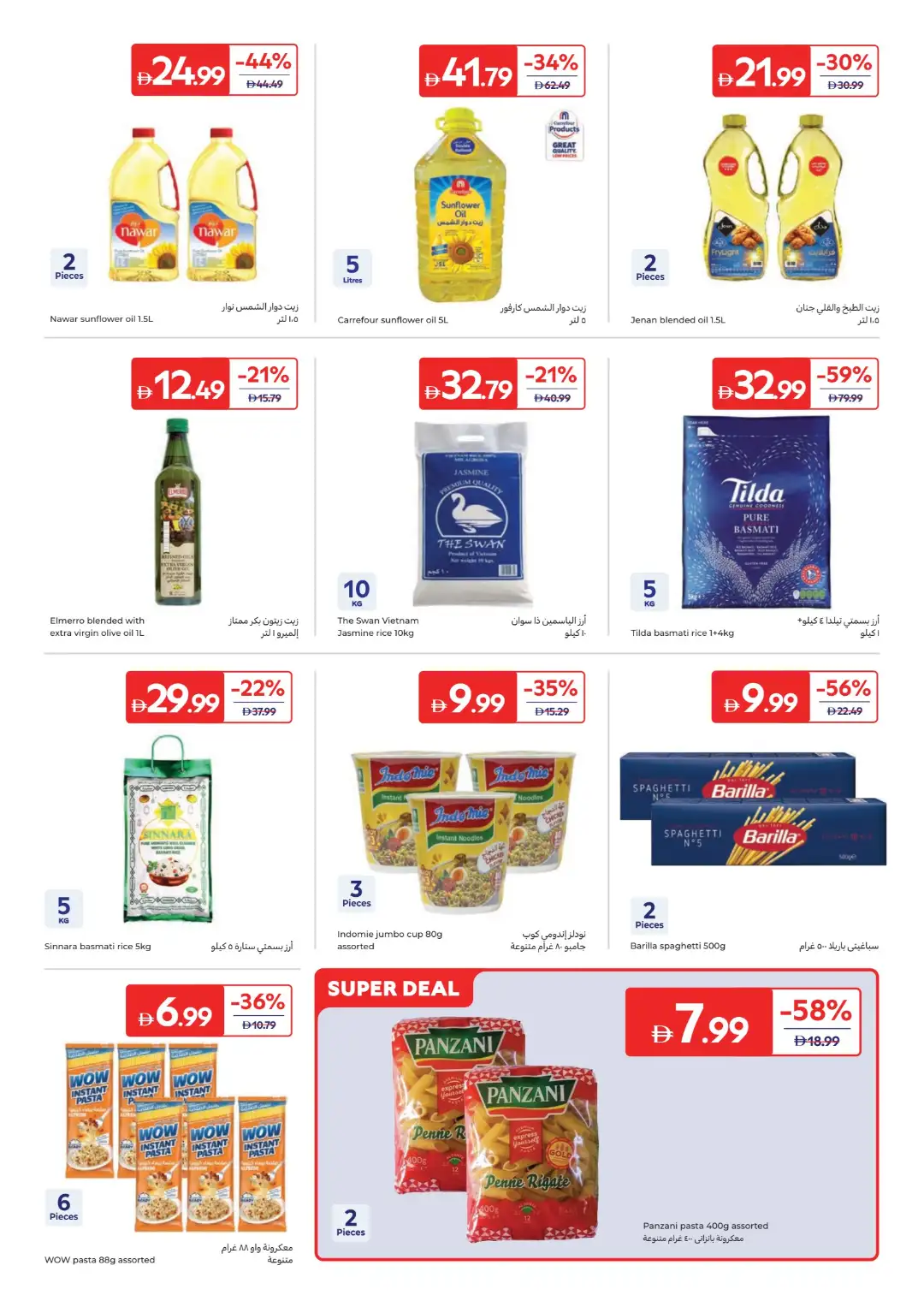 Carrefour UAE Offers Today | Latest Catalogue page 10