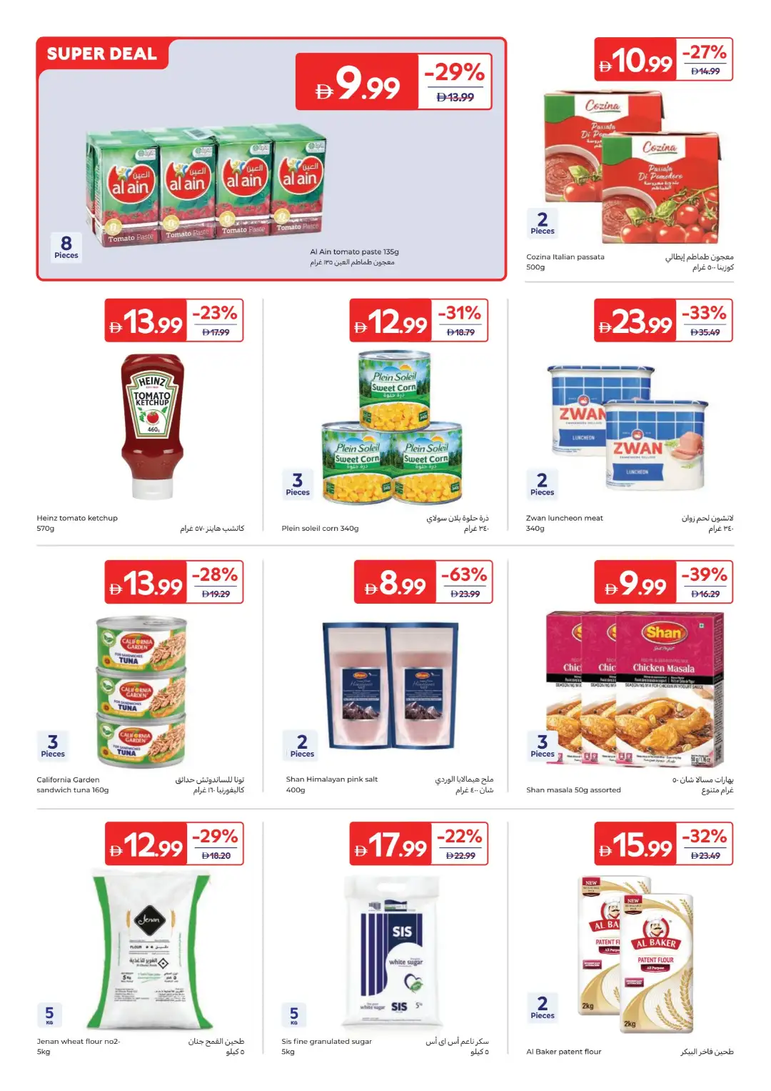 Carrefour UAE Offers Today | Latest Catalogue page 11
