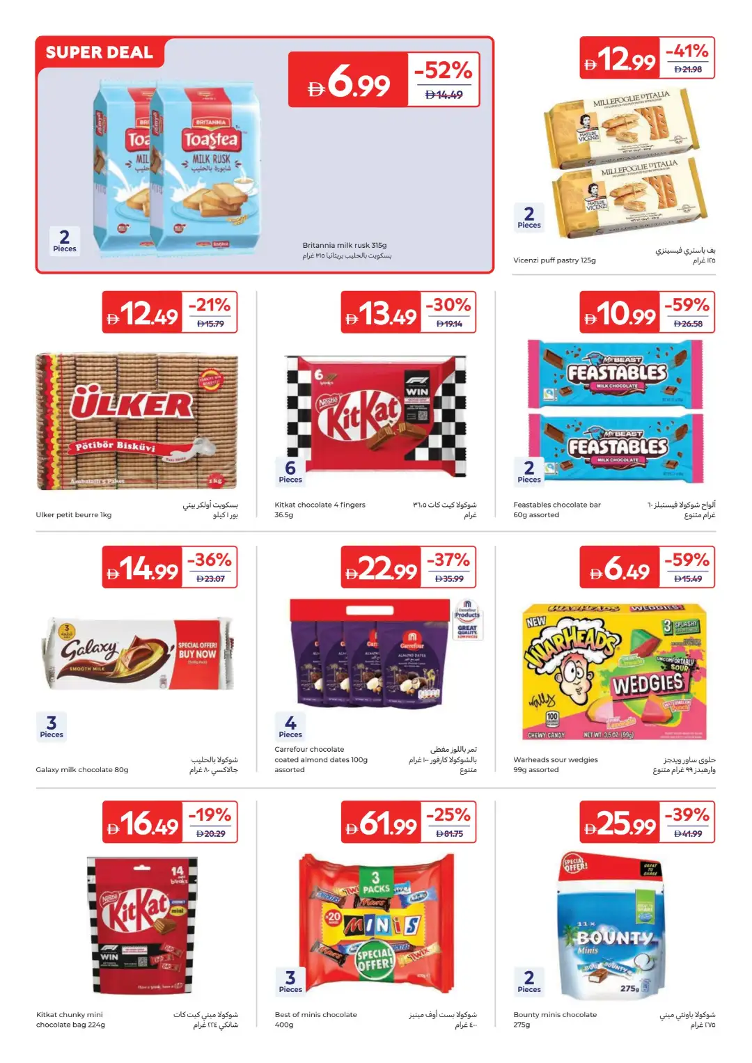 Carrefour UAE Offers Today | Latest Catalogue page 13