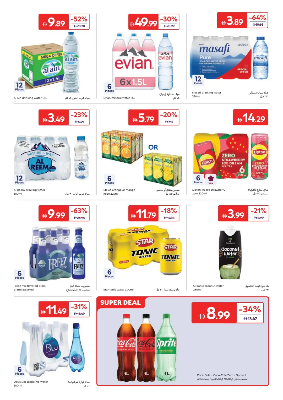 Carrefour UAE Offers Today | Latest Catalogue page 14
