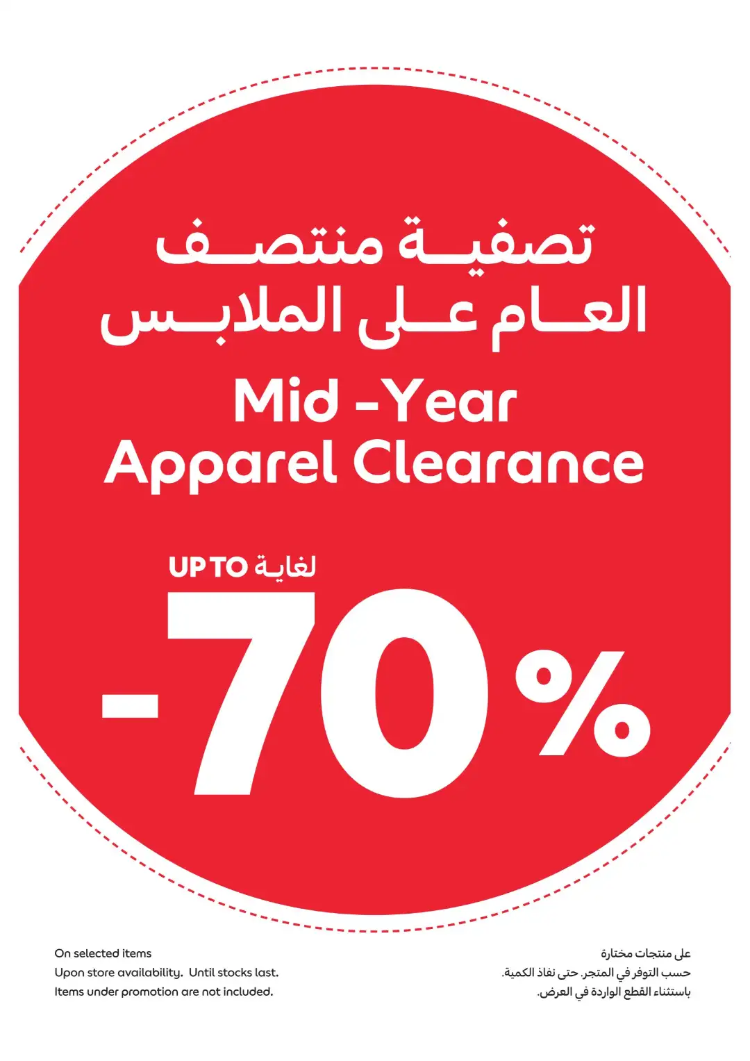 Carrefour UAE Offers Today | Latest Catalogue page 19