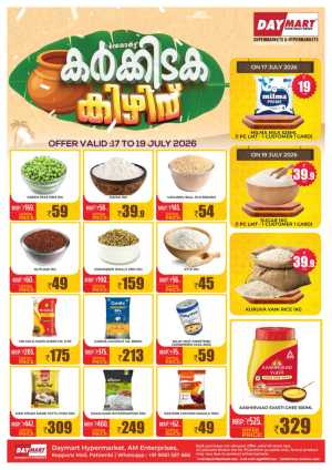 Daymart Pattambi Offers Today | Latest Deals flyer cover