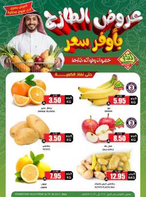 Al Nokhba Saudi Arabia Offers Today | Latest Deals flyer cover