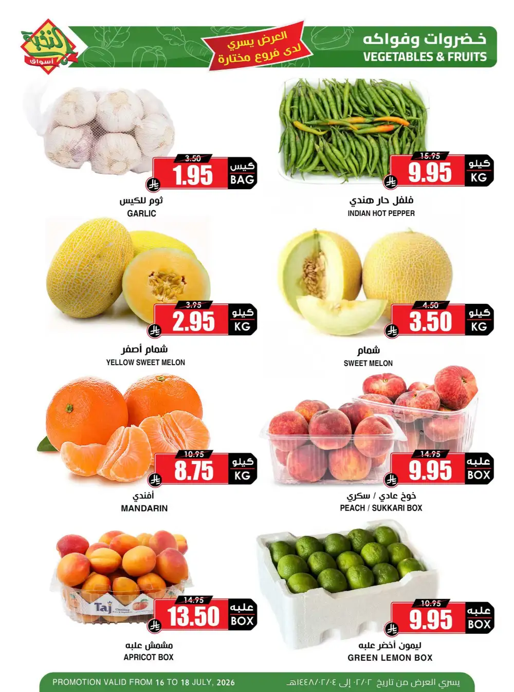 Al Nokhba Saudi Arabia Offers Today | Latest Deals page 2
