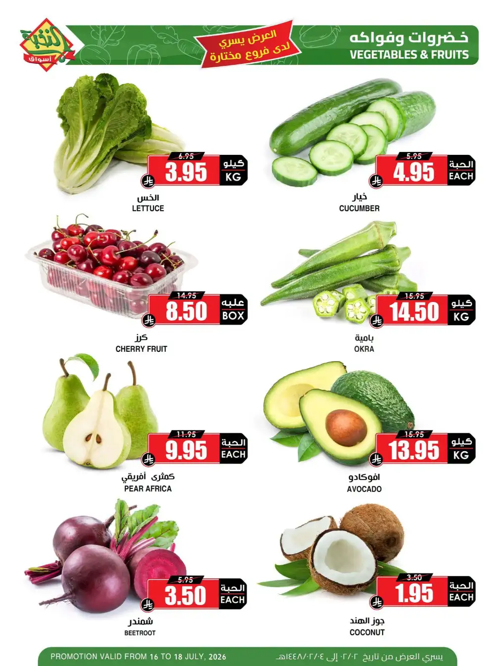 Al Nokhba Saudi Arabia Offers Today | Latest Deals page 3