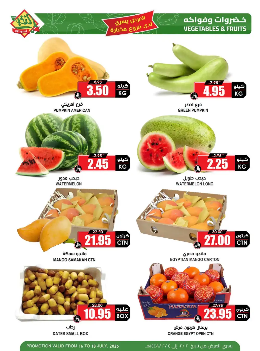 Al Nokhba Saudi Arabia Offers Today | Latest Deals page 6