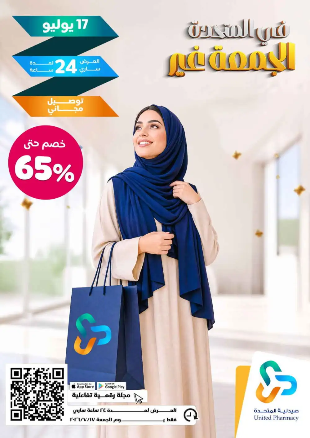 Friday offer page 1