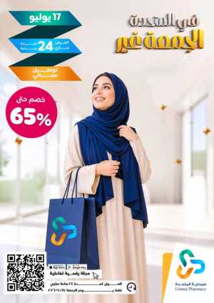Friday offer flyer cover