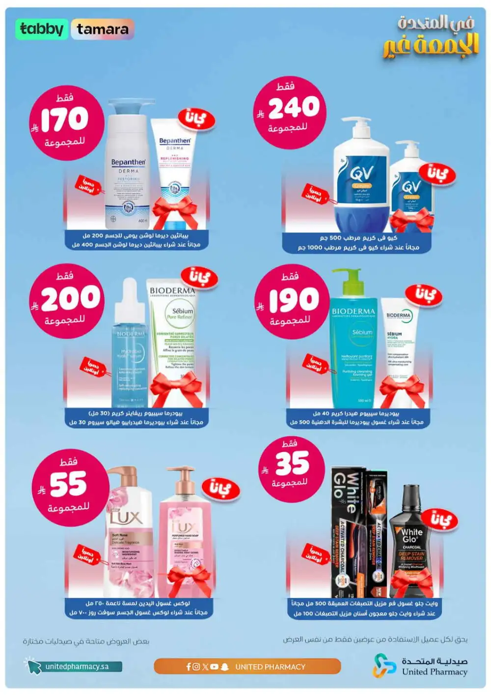 Friday offer page 2