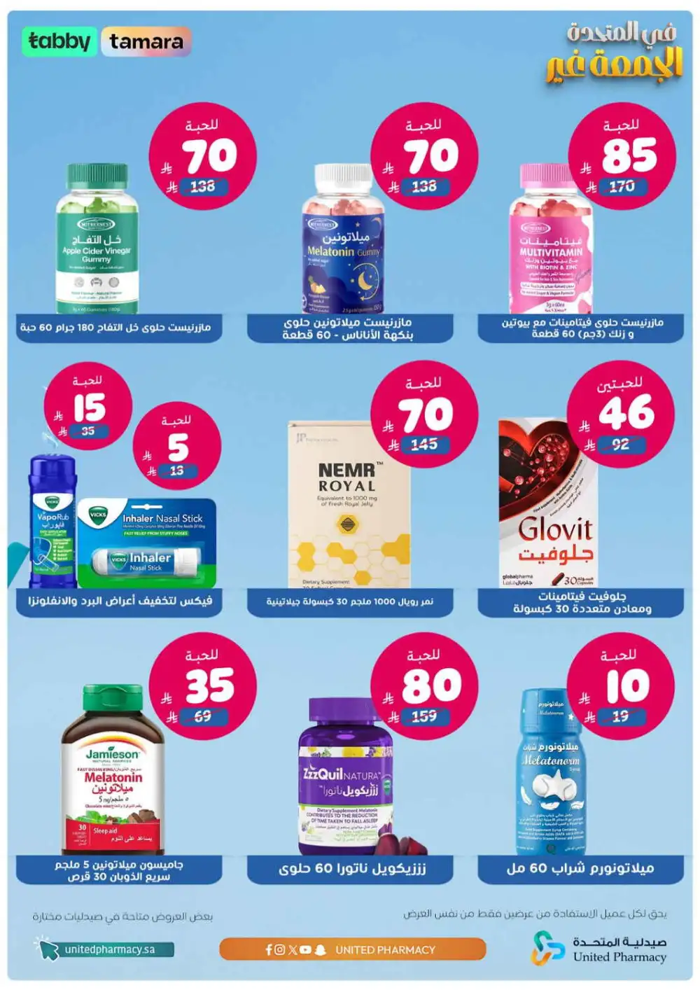 Friday offer page 5