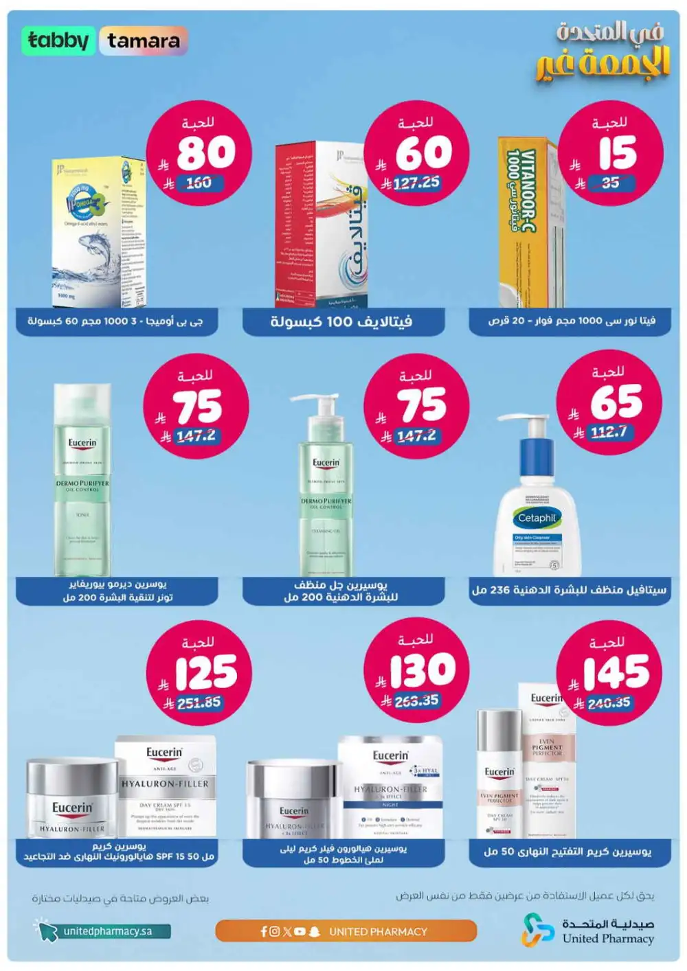 Friday offer page 6