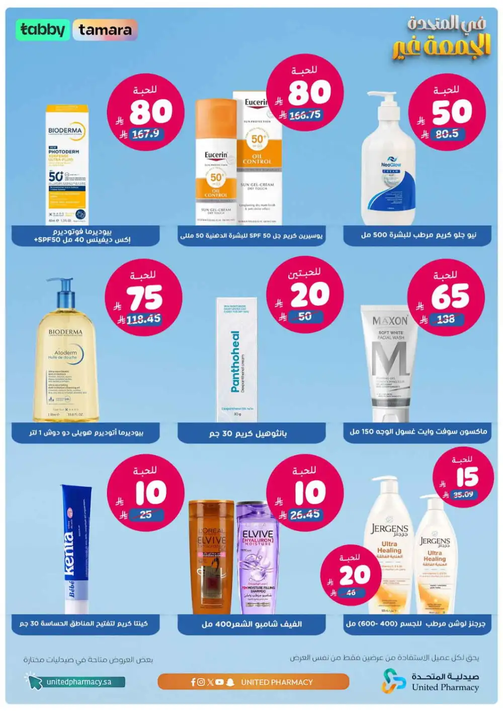 Friday offer page 7