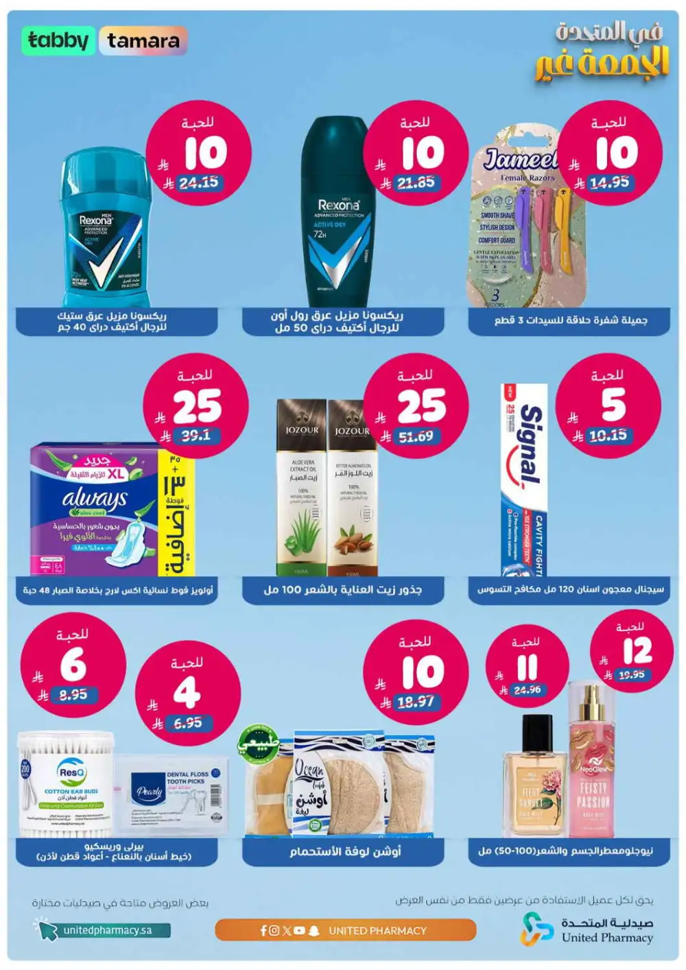 Friday offer page 8