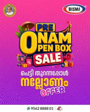 Bismi Home Appliances Offers Today | Latest Deals flyer cover