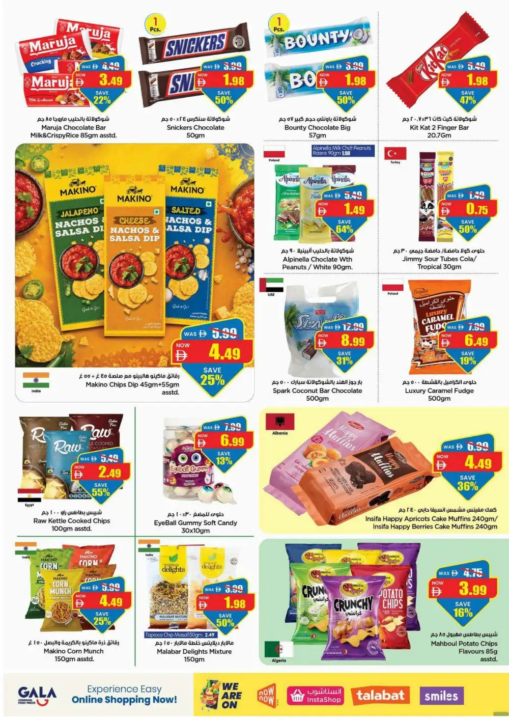 Gala UAE Offers Today | Latest Deals page 2