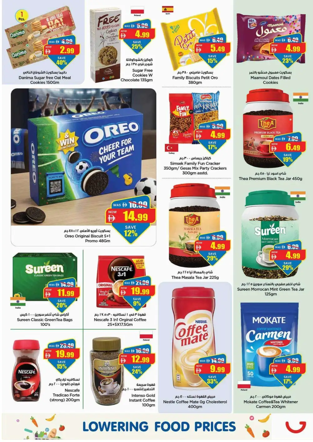 Gala UAE Offers Today | Latest Deals page 3