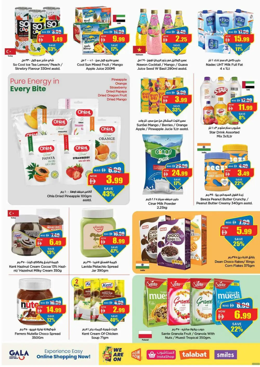 Gala UAE Offers Today | Latest Deals page 4