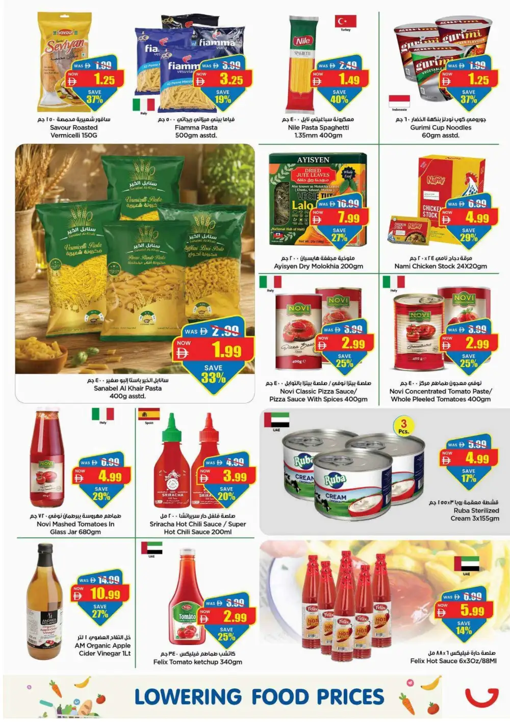 Gala UAE Offers Today | Latest Deals page 5