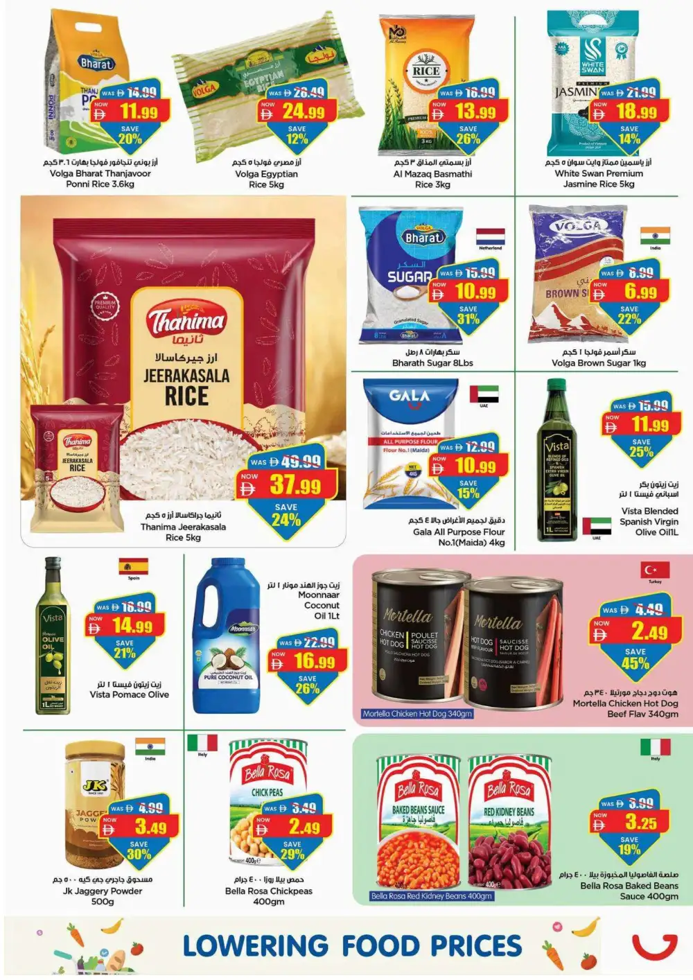 Gala UAE Offers Today | Latest Deals page 7