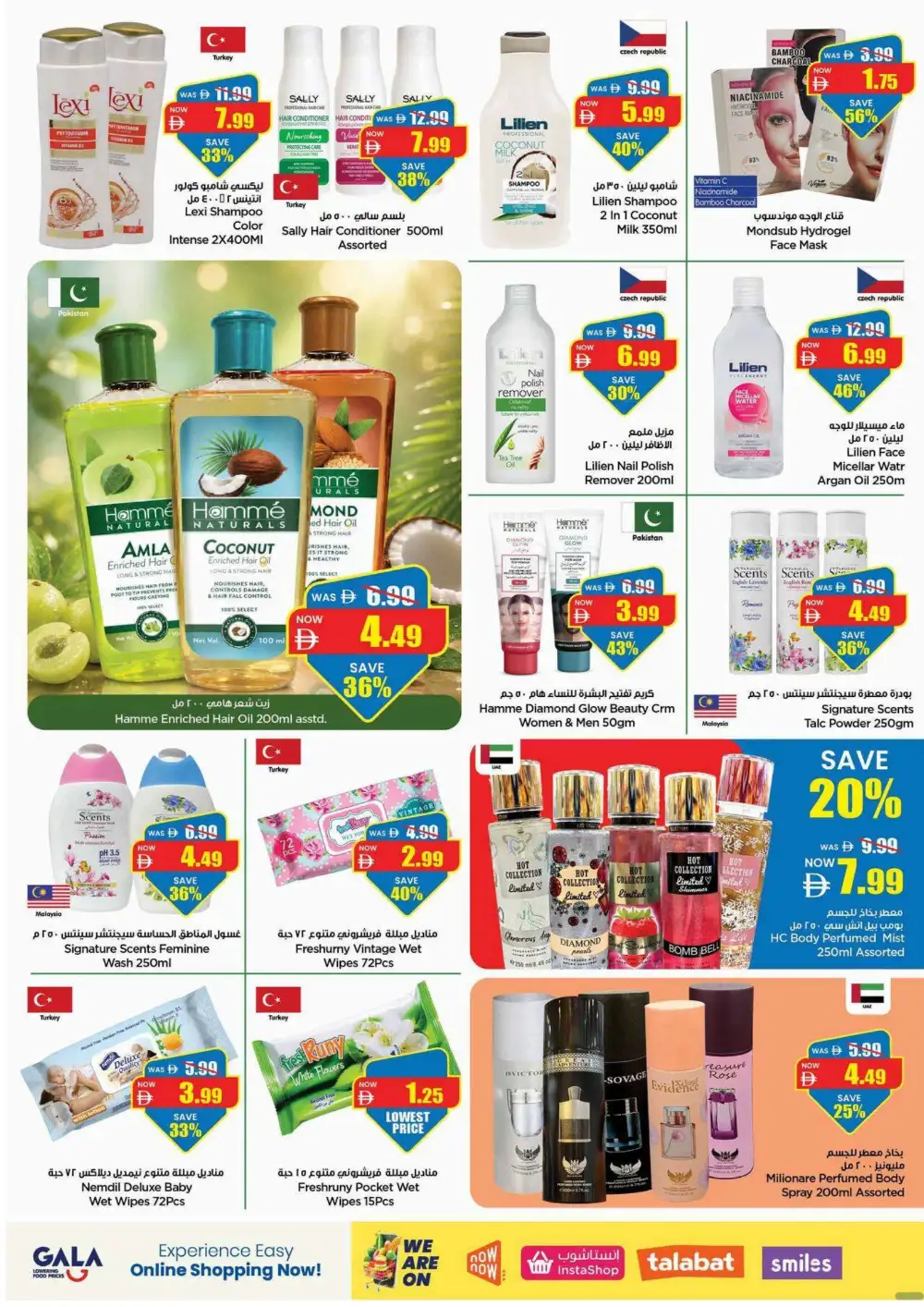 Gala UAE Offers Today | Latest Deals page 8