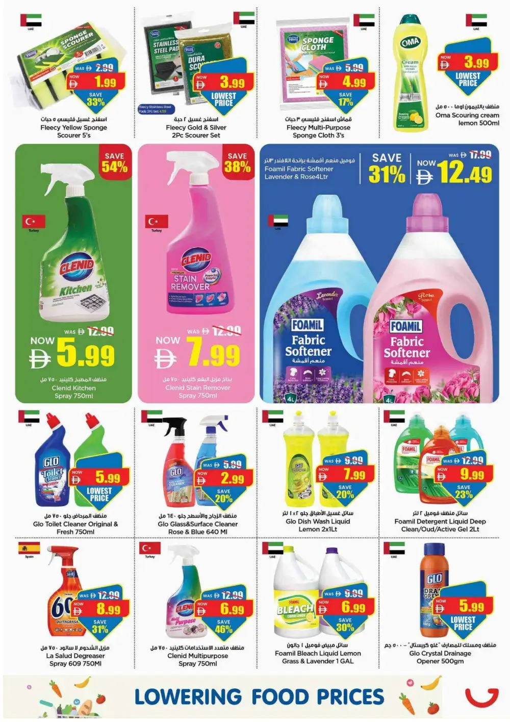 Gala UAE Offers Today | Latest Deals page 9