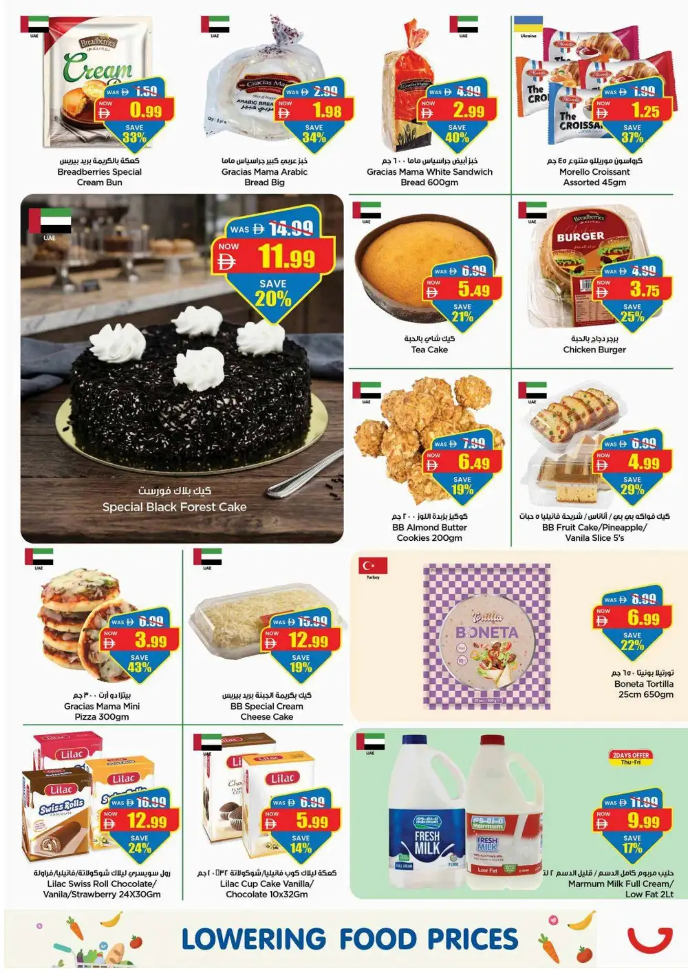 Gala UAE Offers Today | Latest Deals page 11