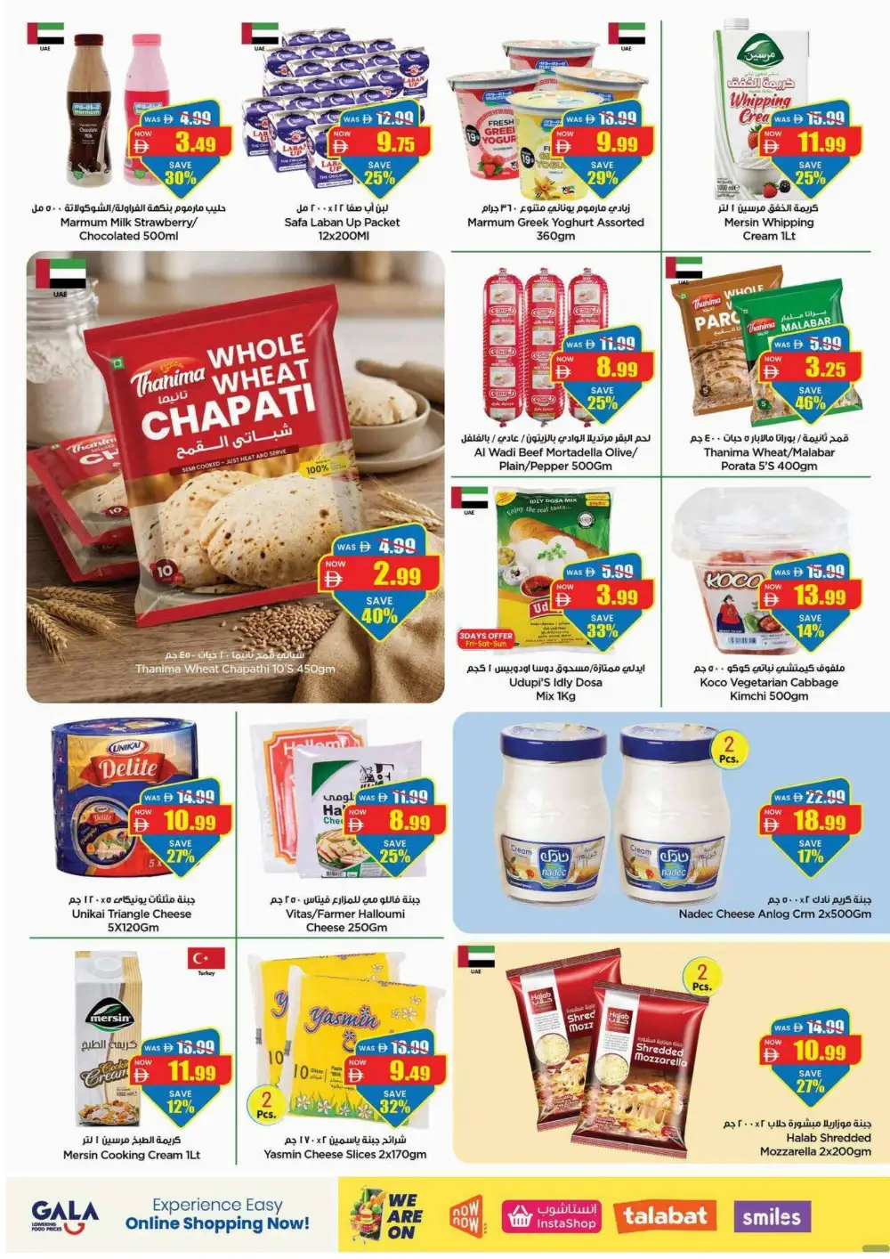 Gala UAE Offers Today | Latest Deals page 12