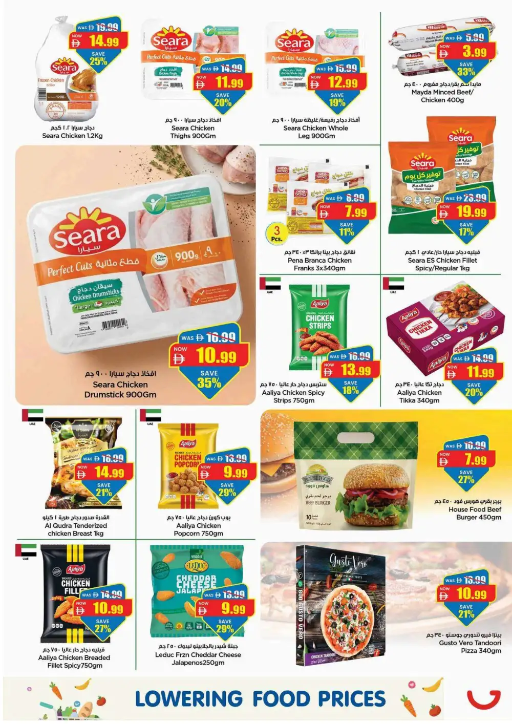 Gala UAE Offers Today | Latest Deals page 13