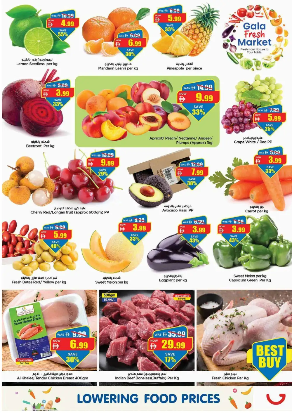 Gala UAE Offers Today | Latest Deals page 15