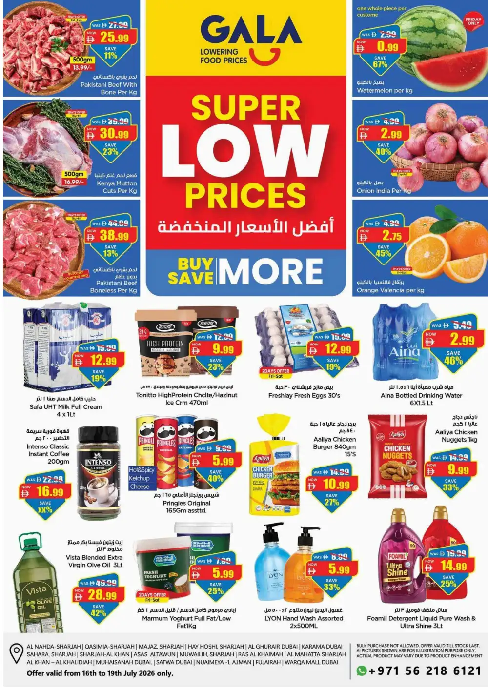 Gala UAE Offers Today | Latest Deals page 16