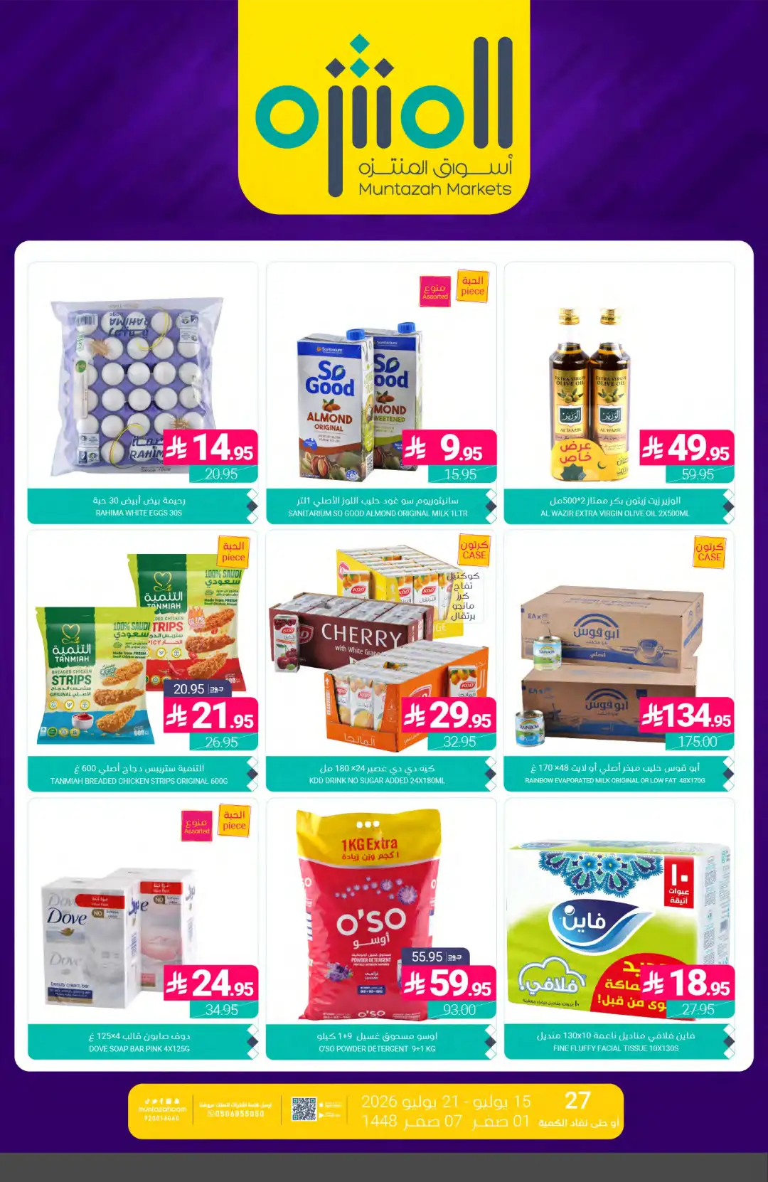 Muntazah Markets Offers Today in KSA | Latest Flyer page 1