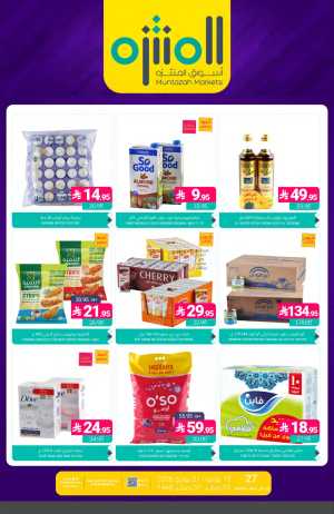 Muntazah Markets Offers Today in KSA | Latest Flyer flyer cover