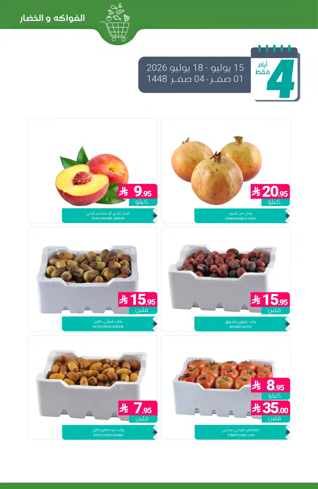 Muntazah Markets Offers Today in KSA | Latest Flyer page 3