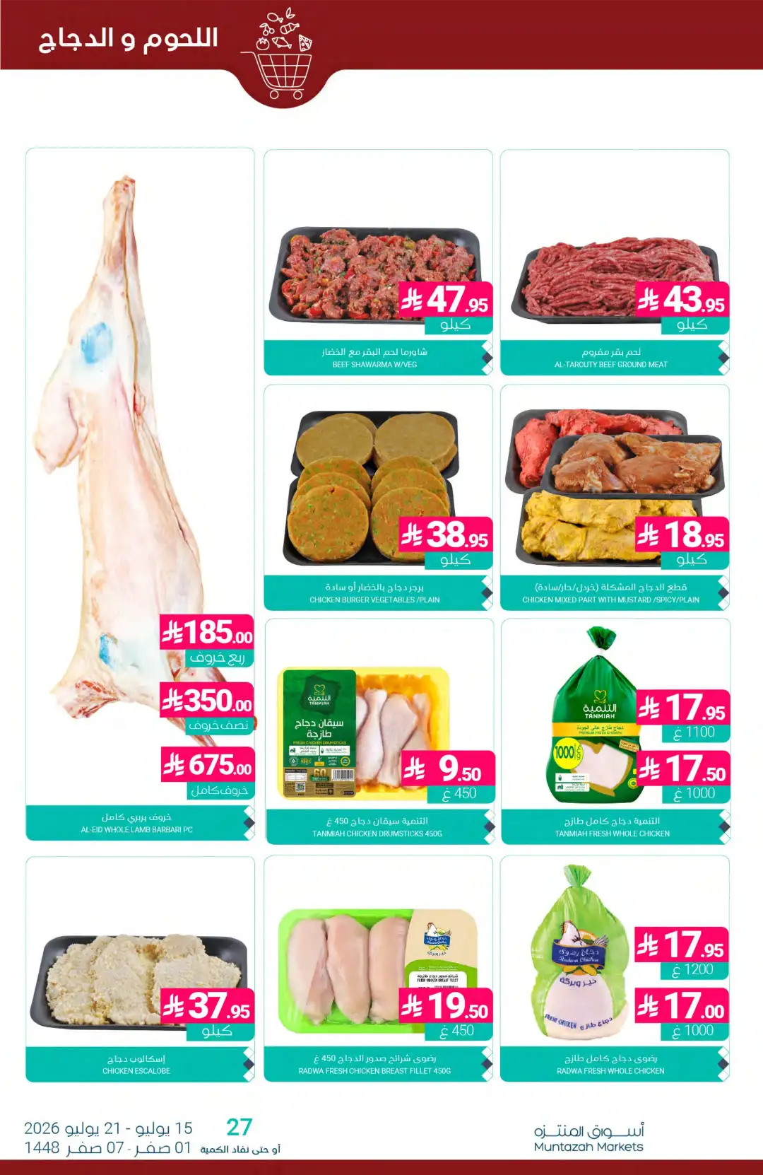 Muntazah Markets Offers Today in KSA | Latest Flyer page 4