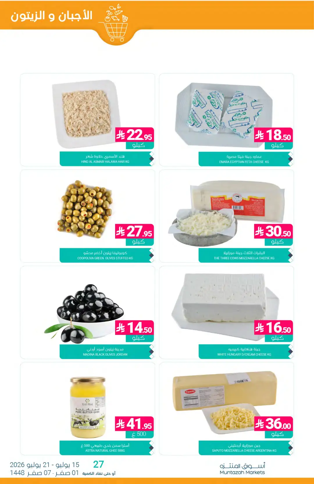 Muntazah Markets Offers Today in KSA | Latest Flyer page 5