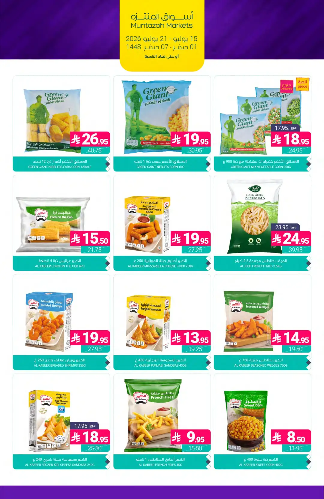 Muntazah Markets Offers Today in KSA | Latest Flyer page 9