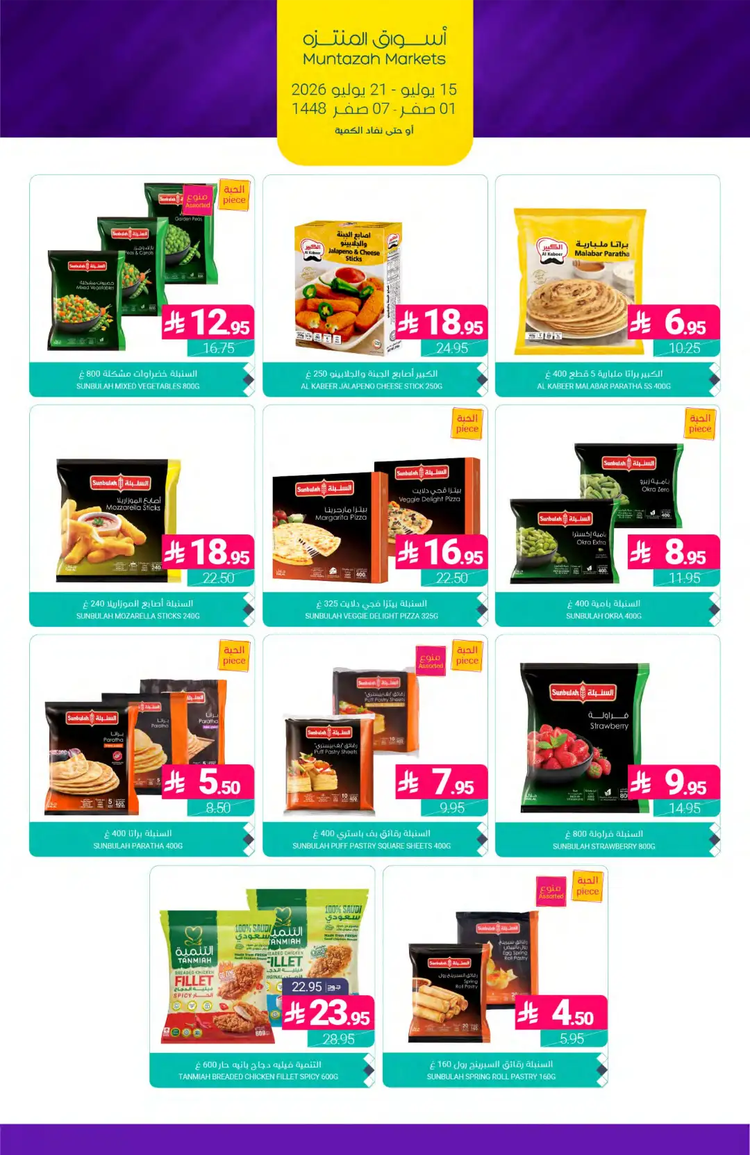 Muntazah Markets Offers Today in KSA | Latest Flyer page 10