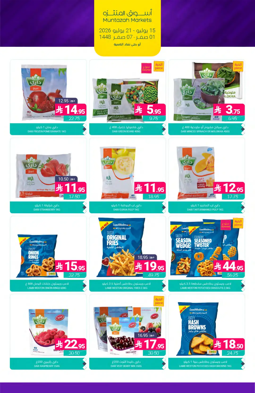 Muntazah Markets Offers Today in KSA | Latest Flyer page 11