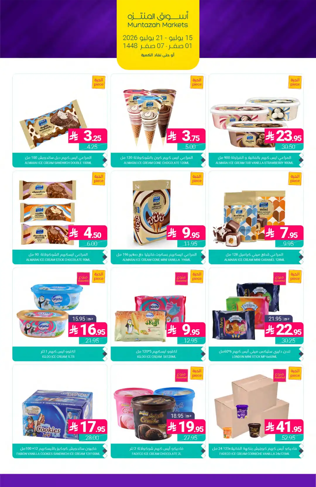 Muntazah Markets Offers Today in KSA | Latest Flyer page 12