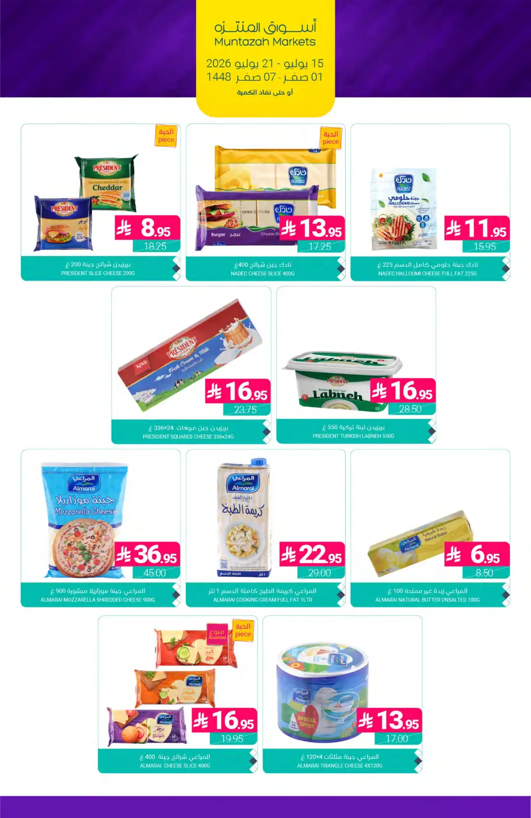 Muntazah Markets Offers Today in KSA | Latest Flyer page 13