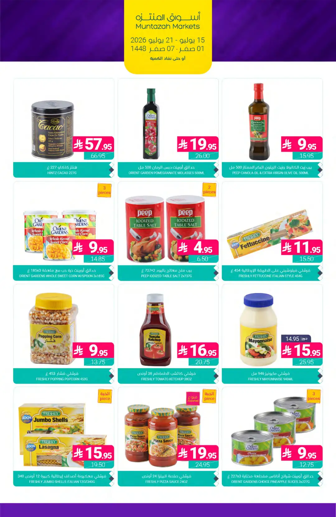 Muntazah Markets Offers Today in KSA | Latest Flyer page 16