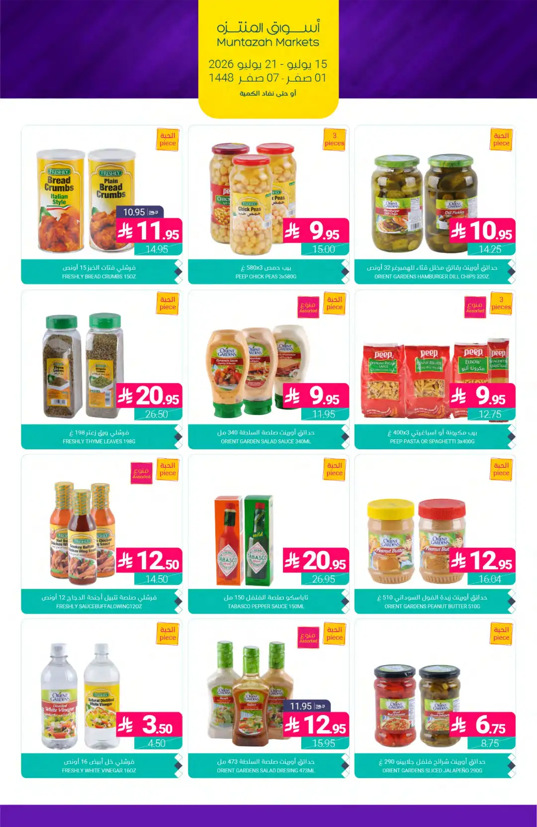 Muntazah Markets Offers Today in KSA | Latest Flyer page 17